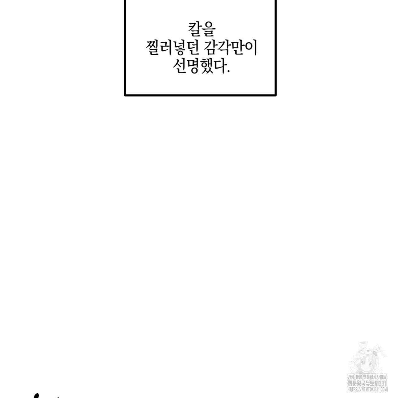 노 리즌 42화 13