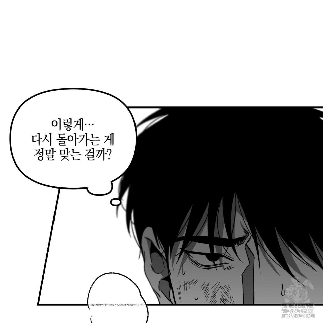 노 리즌 42화 16