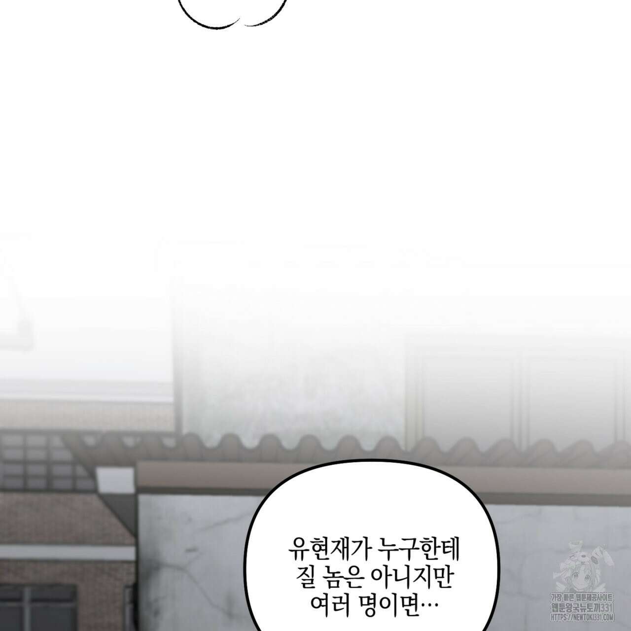 노 리즌 42화 17