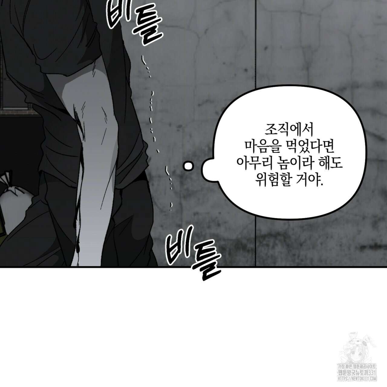 노 리즌 42화 19