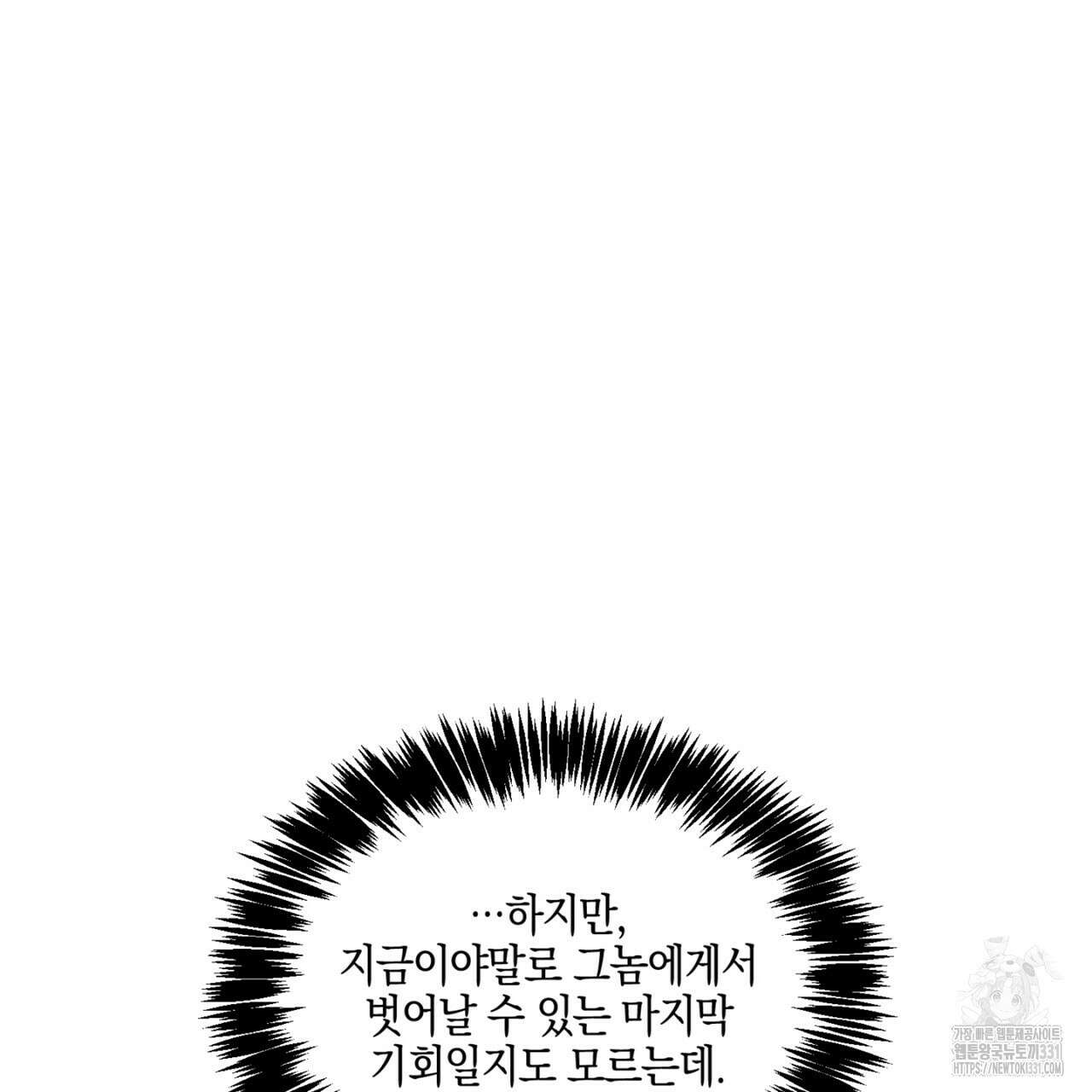 노 리즌 42화 20