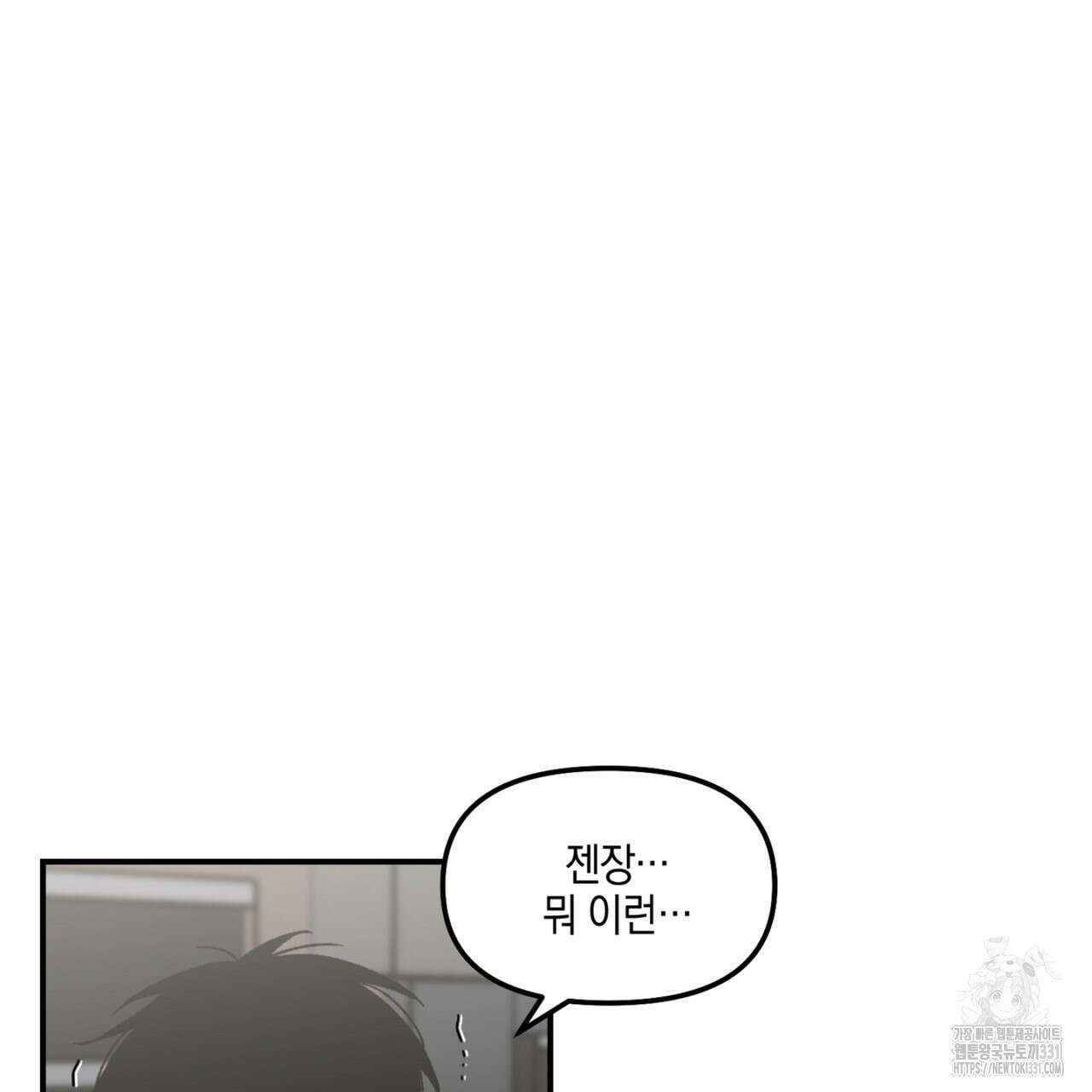 노 리즌 42화 22