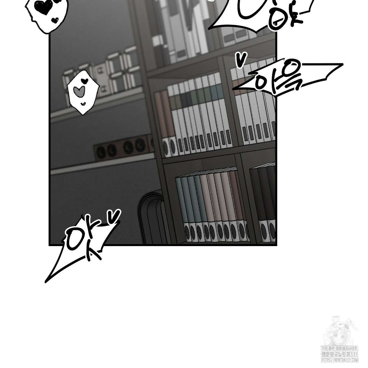 노 리즌 외전 1화 2