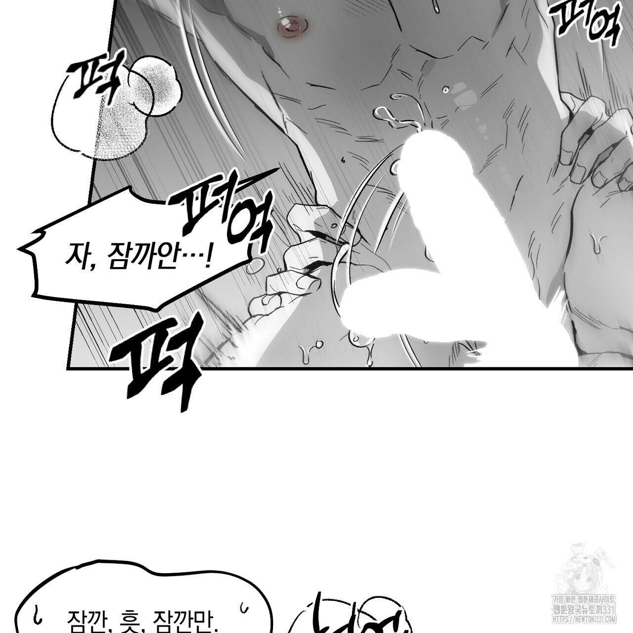 노 리즌 외전 1화 8