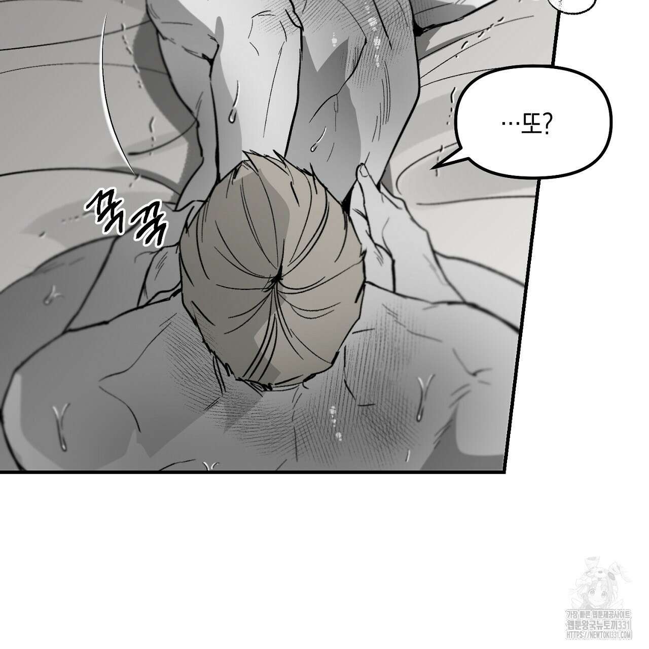 노 리즌 외전 1화 10