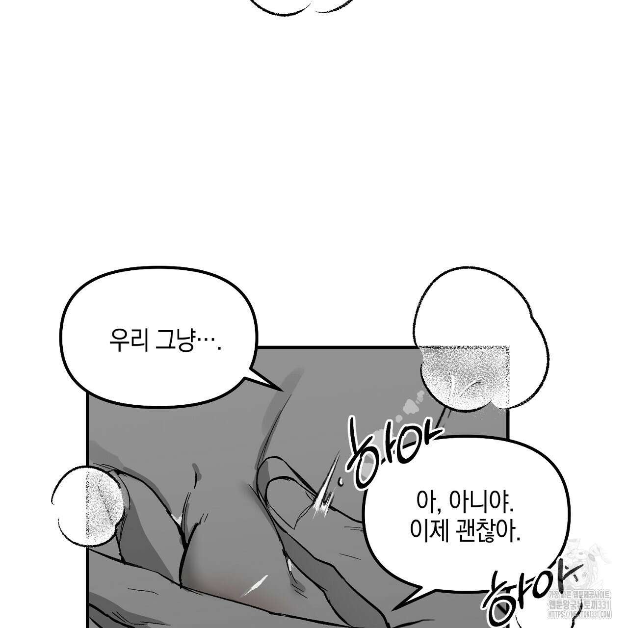 노 리즌 외전 1화 13