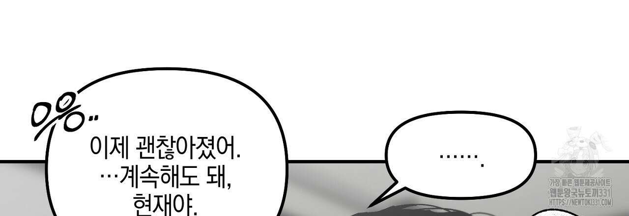 노 리즌 외전 1화 15