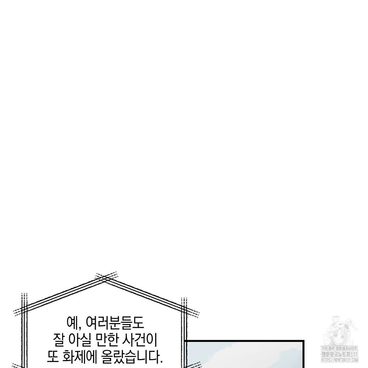 노 리즌 외전 1화 26