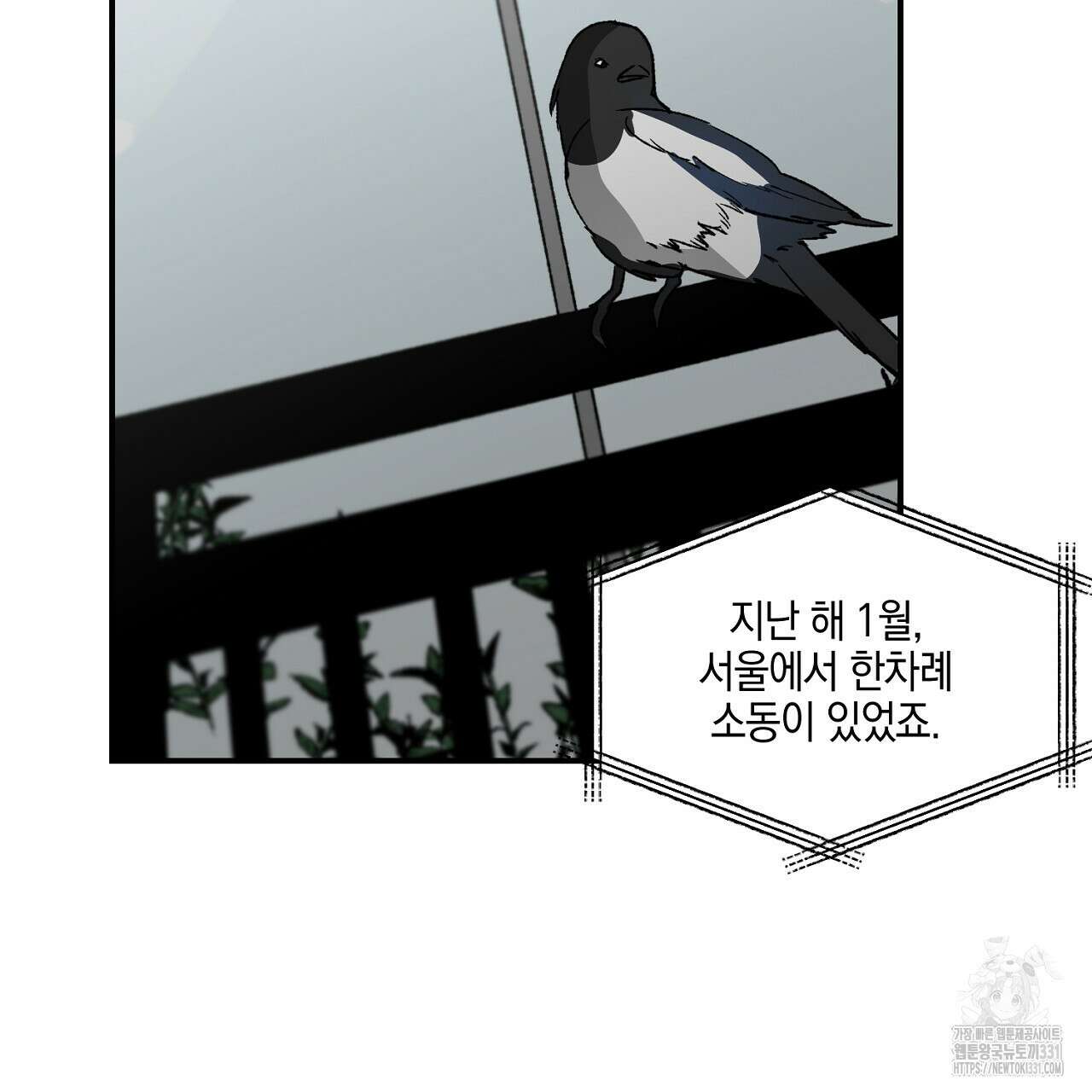 노 리즌 외전 1화 28