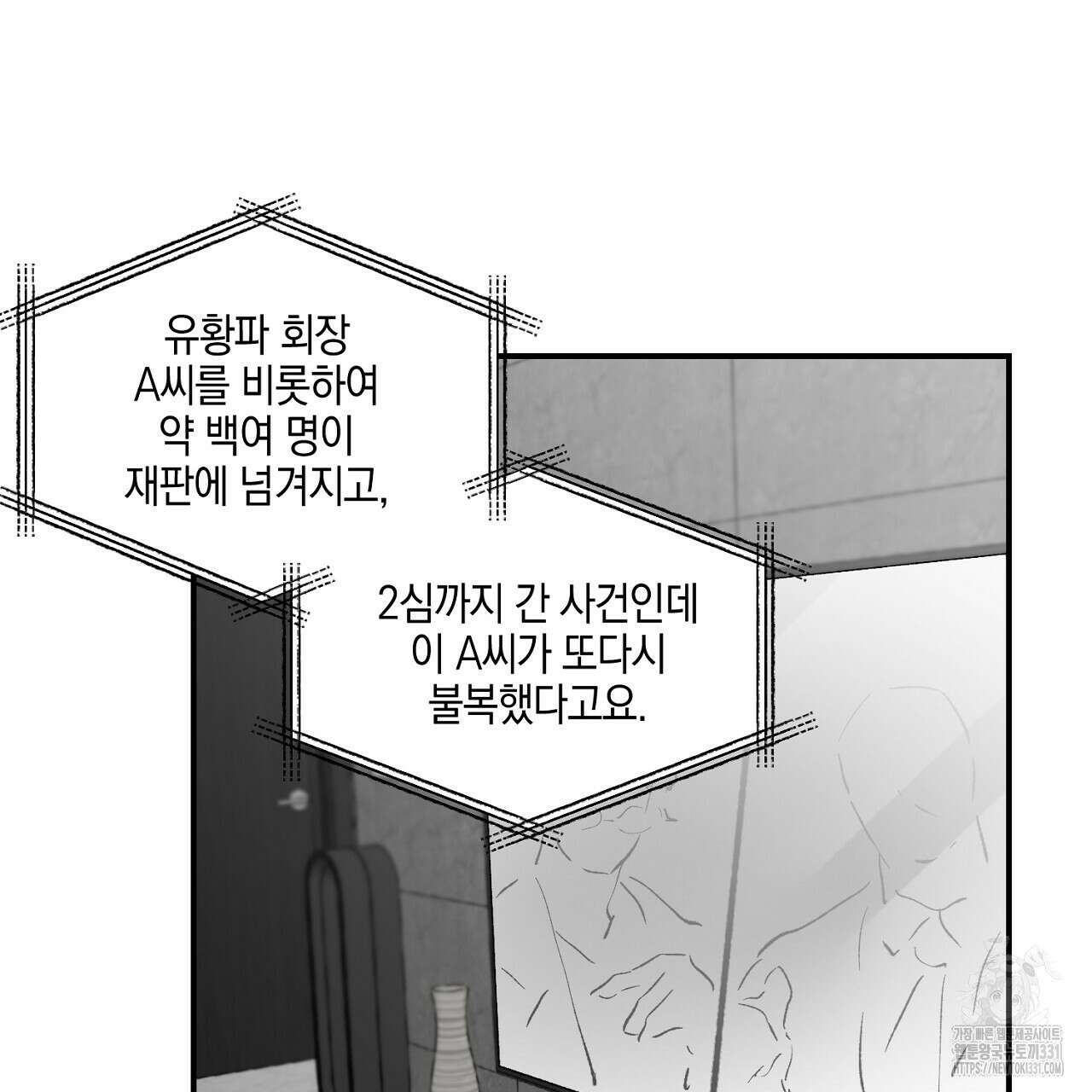 노 리즌 외전 1화 29
