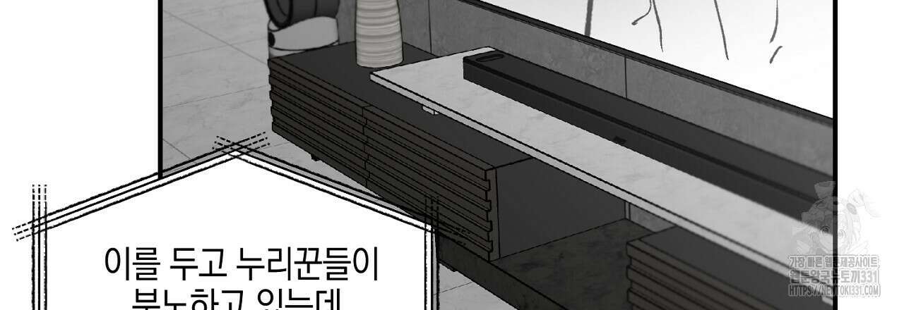 노 리즌 외전 1화 30