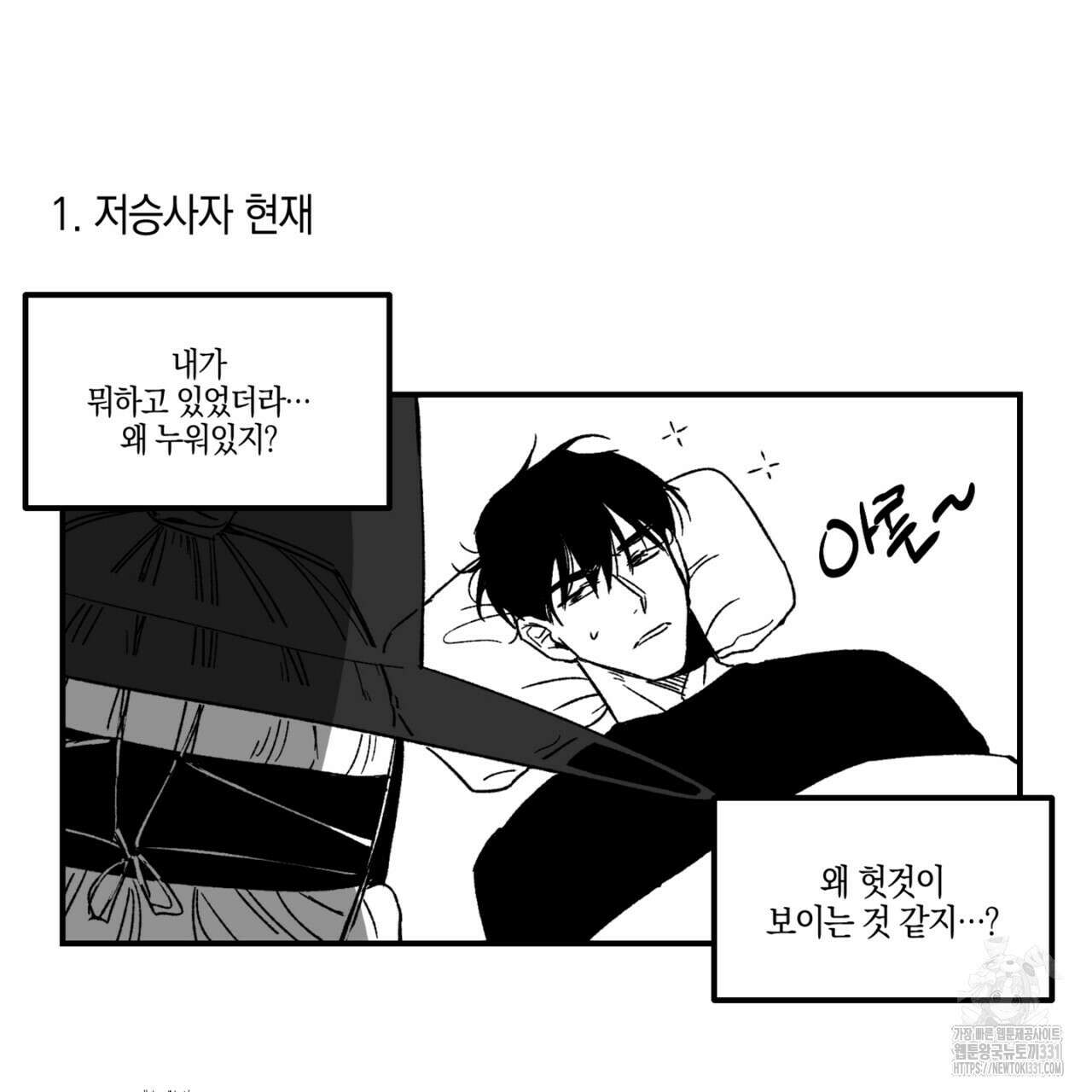 노 리즌 할로윈 특별편 2