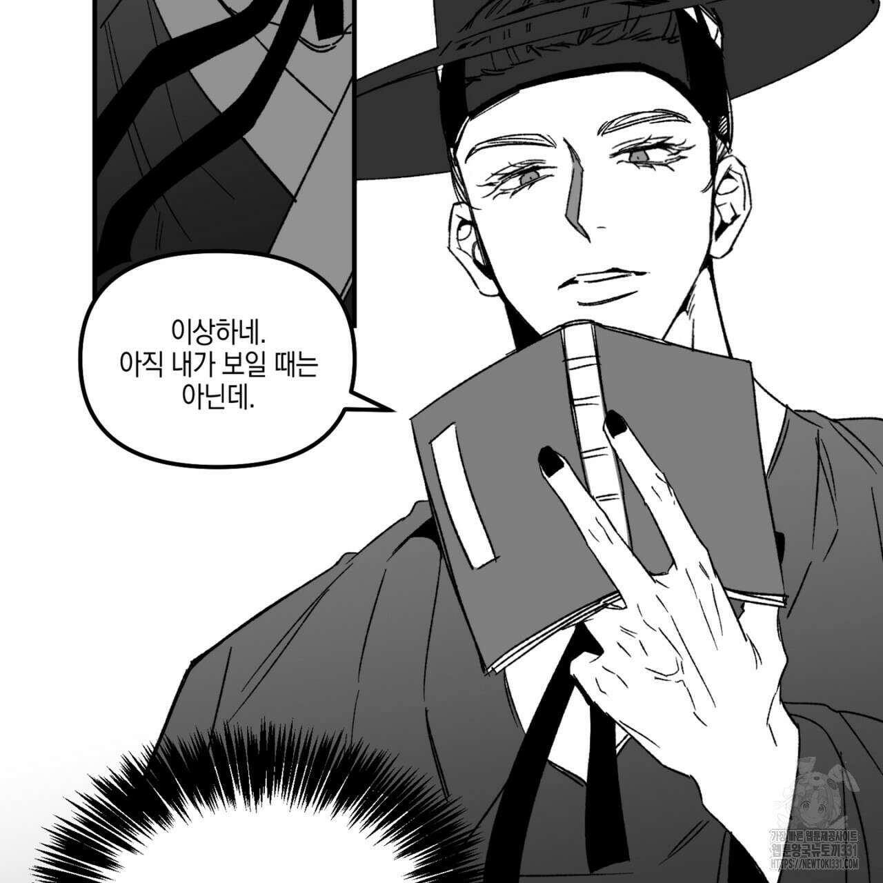 노 리즌 할로윈 특별편 4