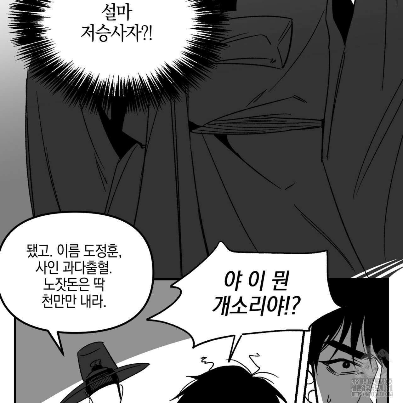 노 리즌 할로윈 특별편 5