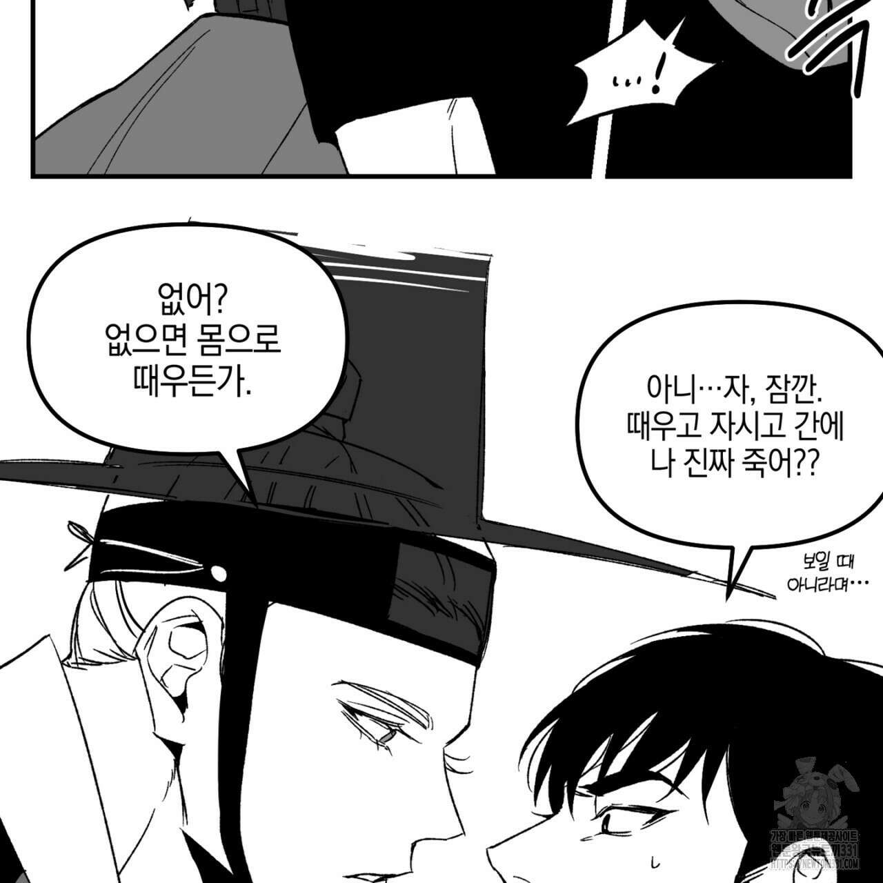 노 리즌 할로윈 특별편 7
