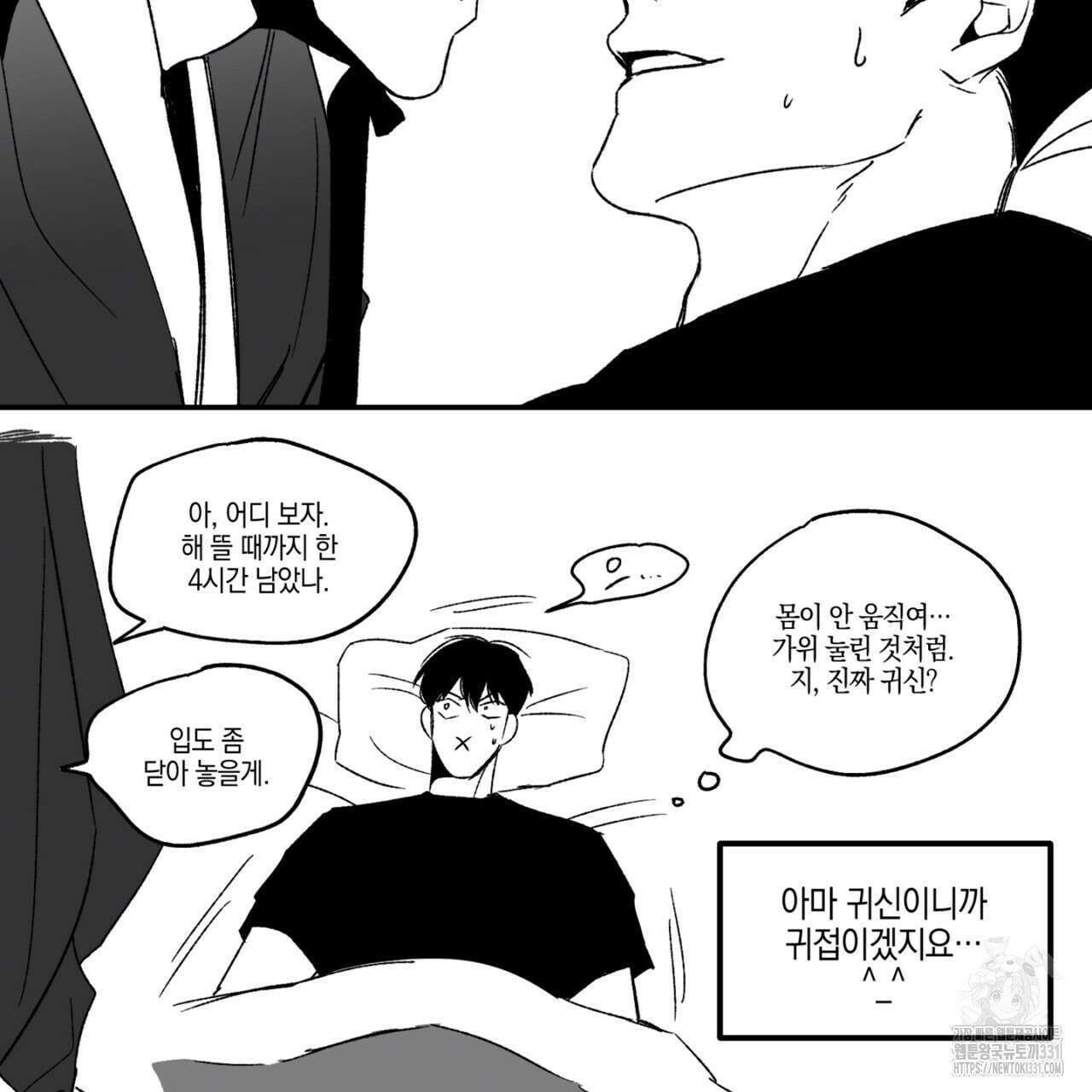 노 리즌 할로윈 특별편 8