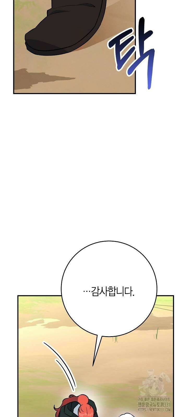 정신을 차렸을 땐 흑막 주군이 감긴 후였다 36화 18