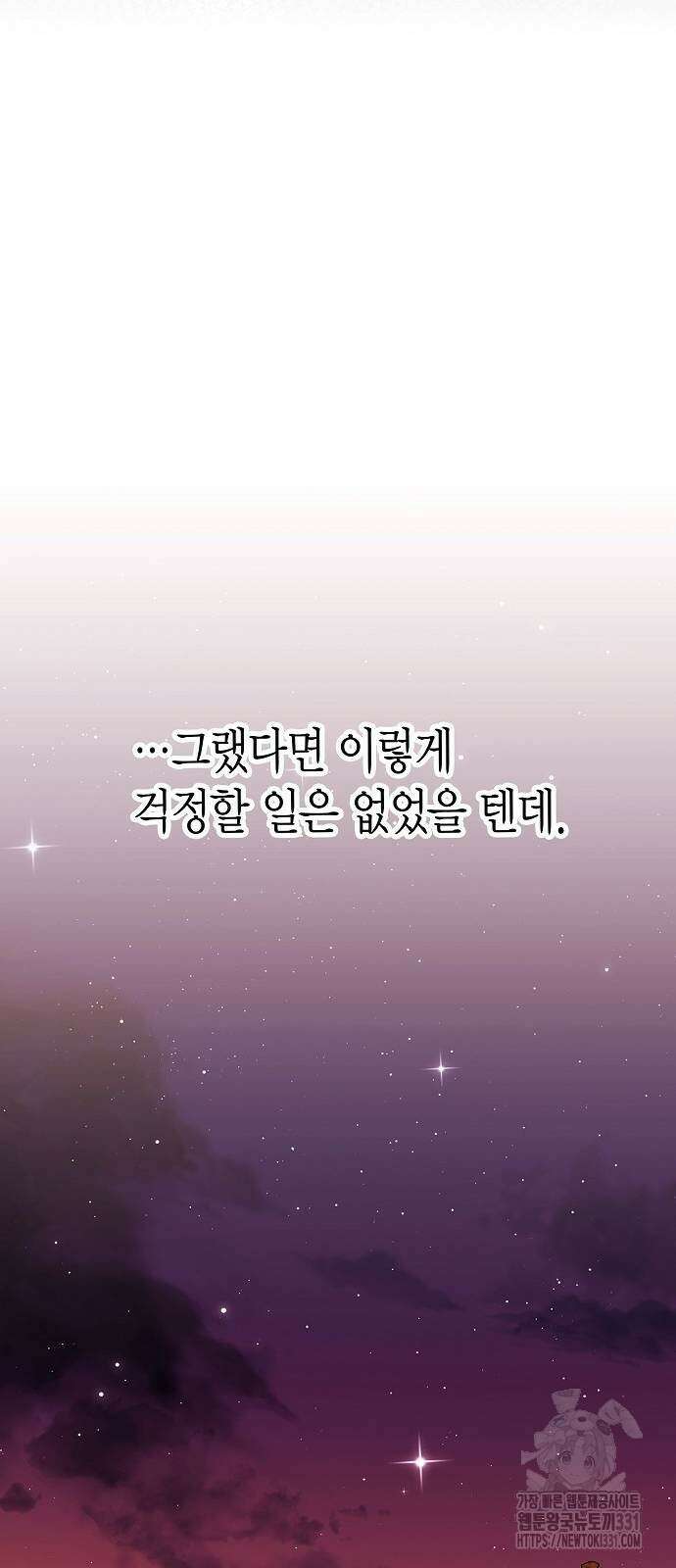 정신을 차렸을 땐 흑막 주군이 감긴 후였다 36화 27