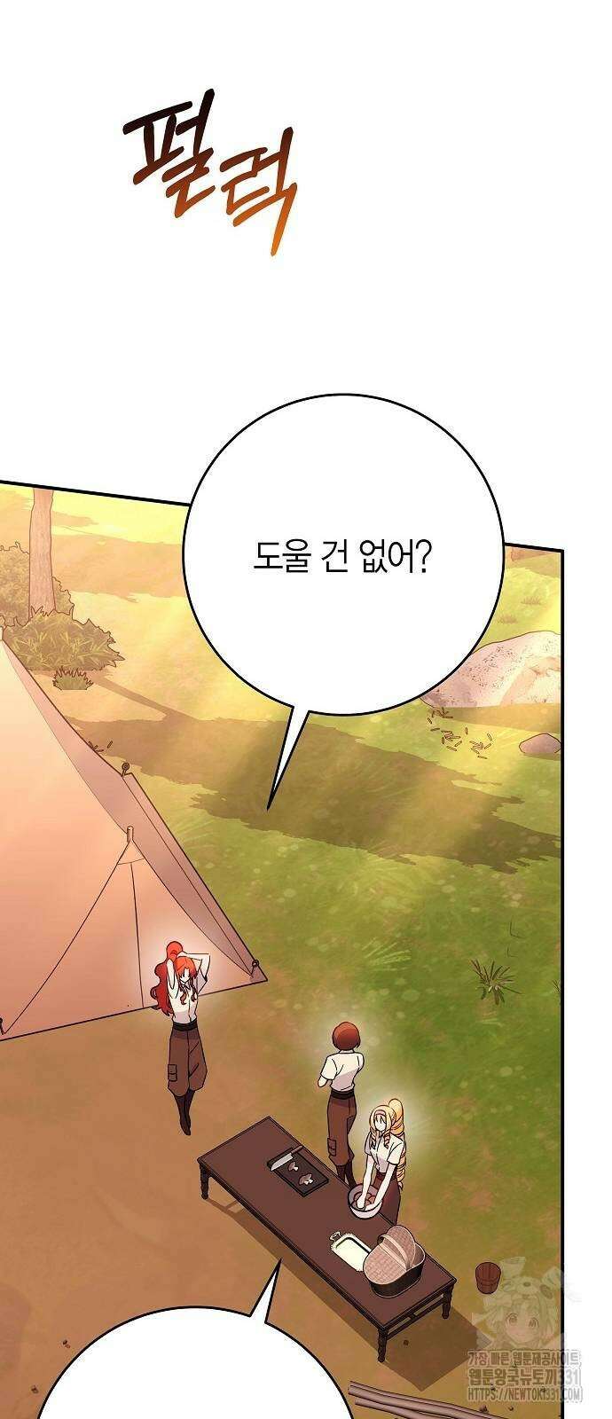 정신을 차렸을 땐 흑막 주군이 감긴 후였다 36화 31