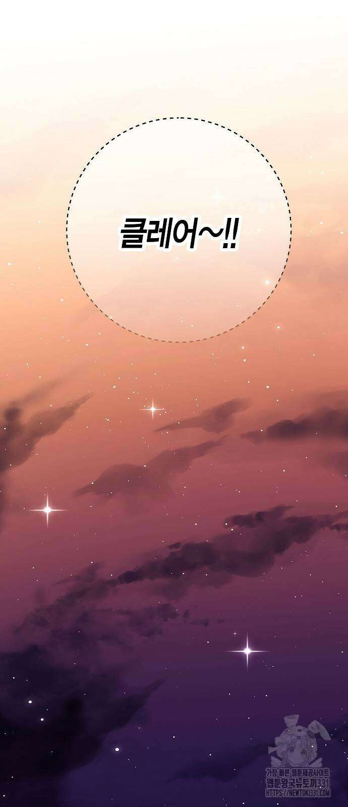 정신을 차렸을 땐 흑막 주군이 감긴 후였다 36화 51