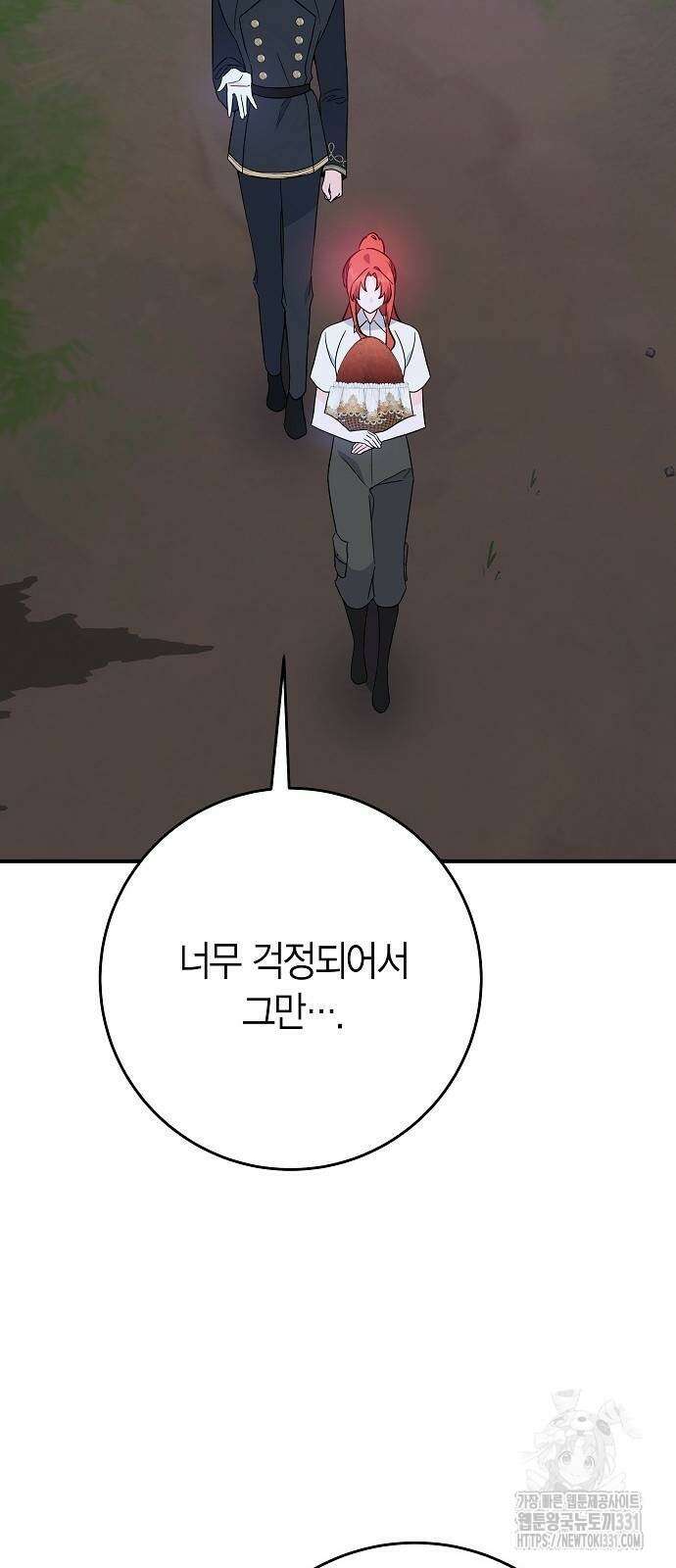 정신을 차렸을 땐 흑막 주군이 감긴 후였다 36화 61