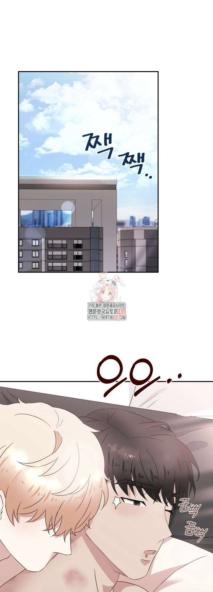 쭈꾸쭈꾸 여행기 5화 1