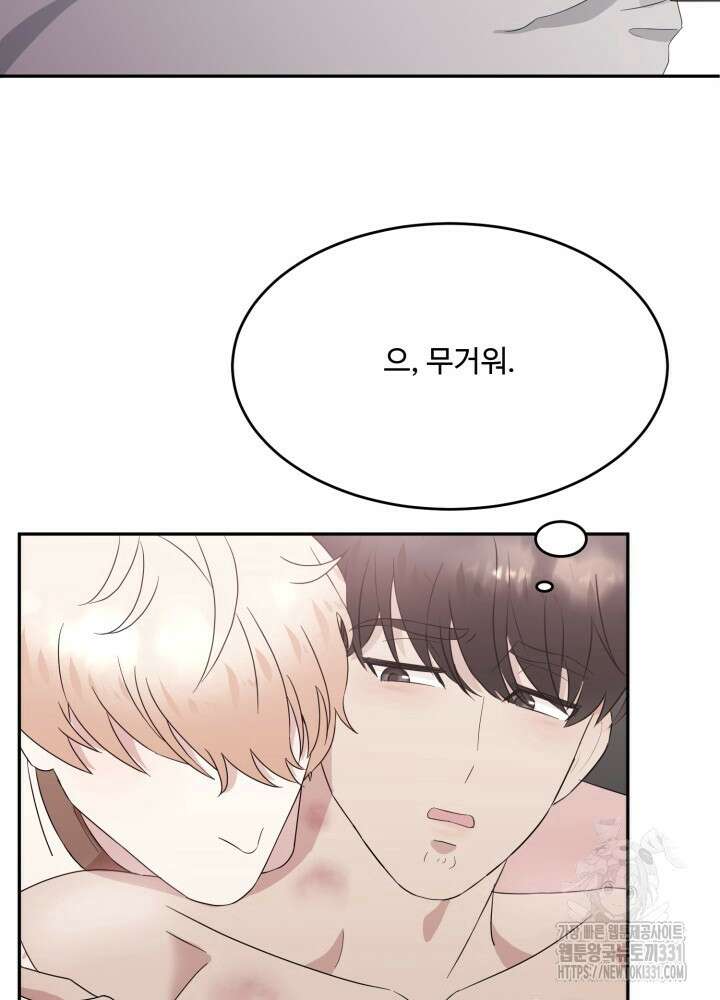 쭈꾸쭈꾸 여행기 5화 3