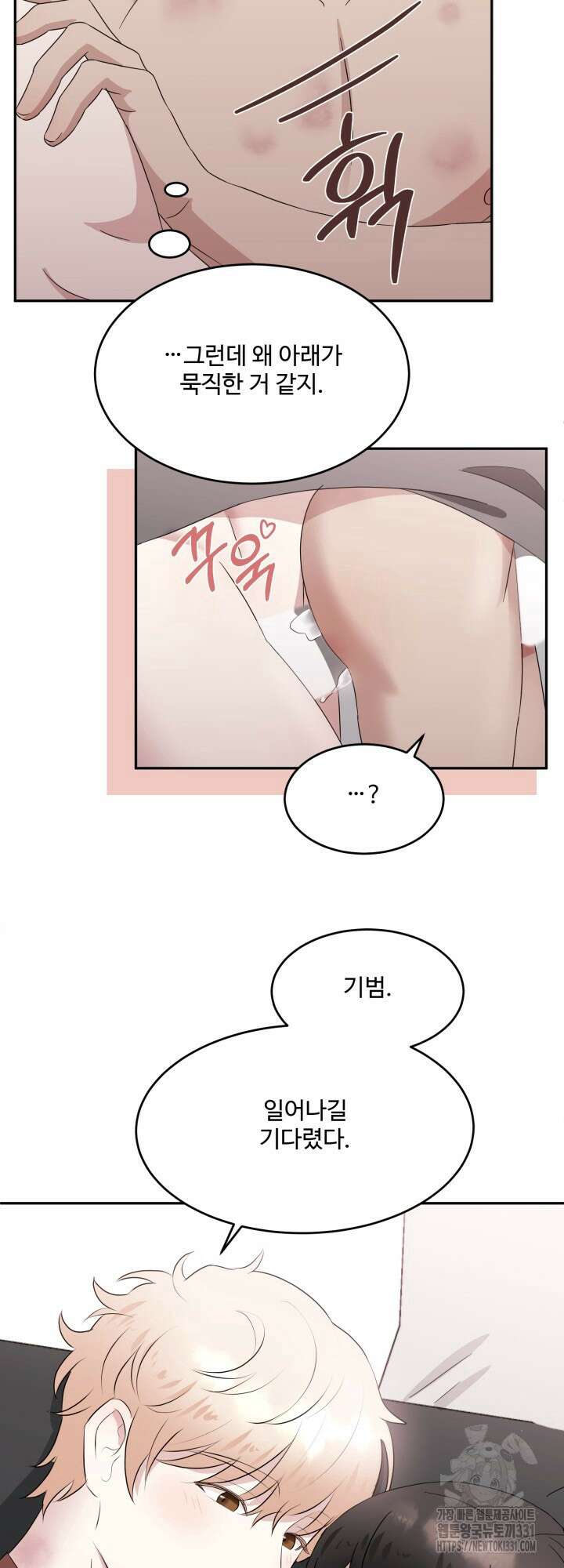 쭈꾸쭈꾸 여행기 5화 4