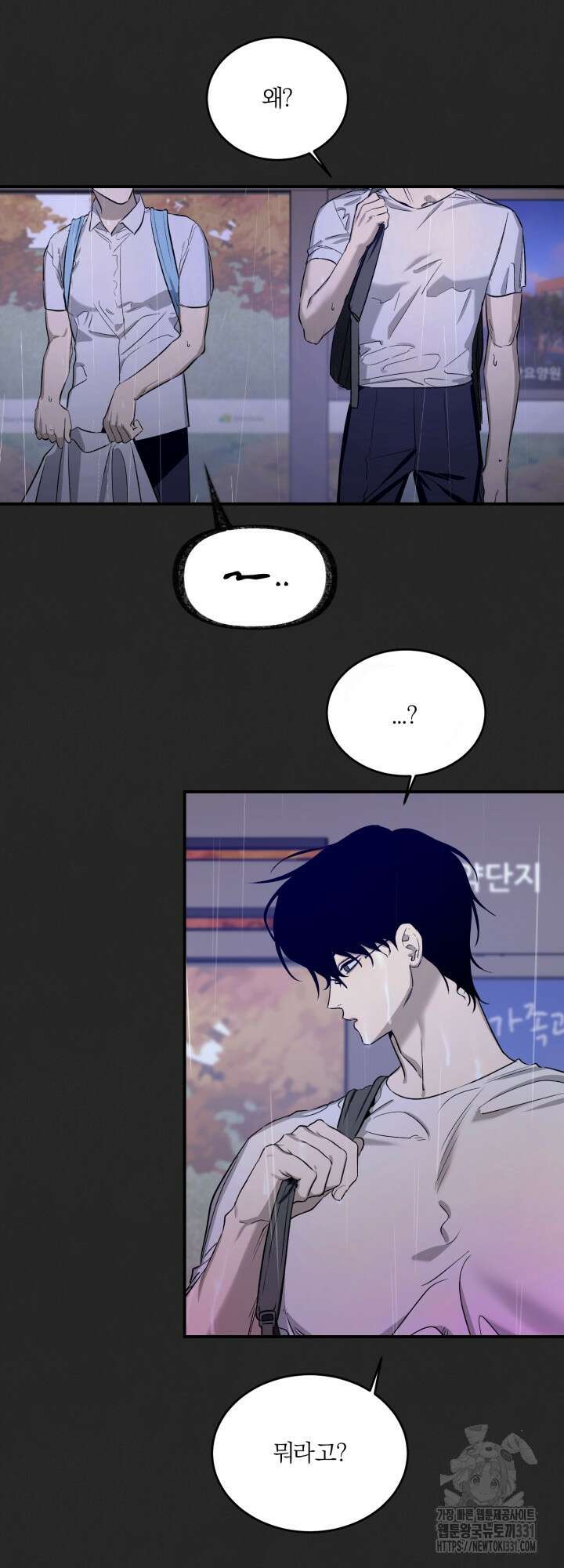 소원의 거울 1화 4