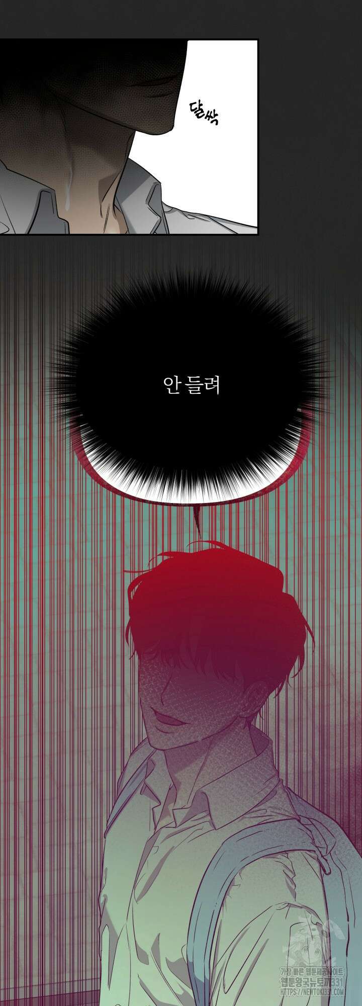 소원의 거울 1화 5