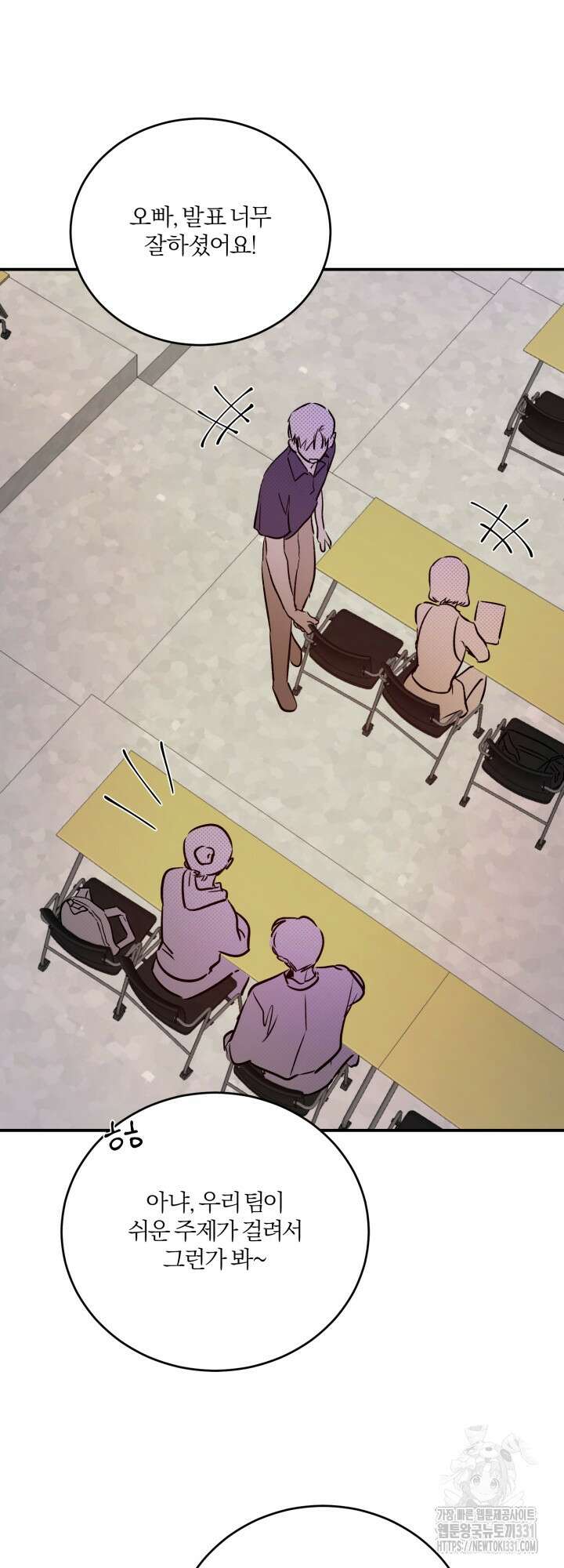 소원의 거울 1화 13