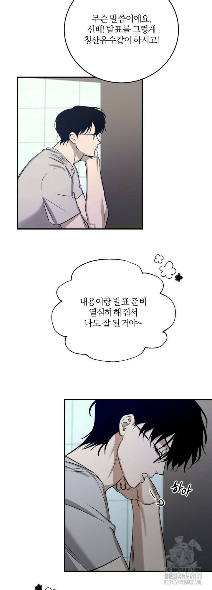 소원의 거울 1화 14