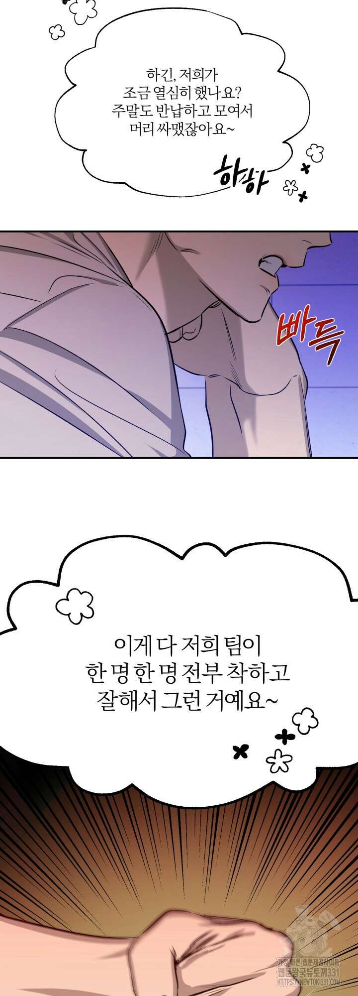 소원의 거울 1화 15