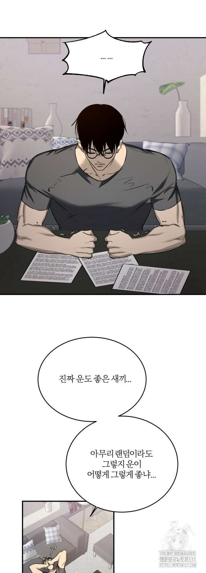 소원의 거울 1화 17