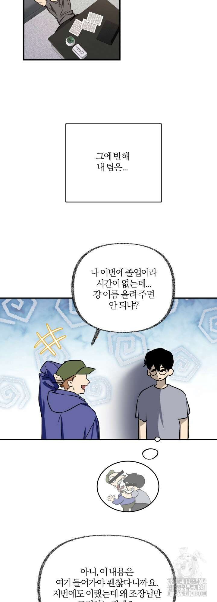 소원의 거울 1화 18