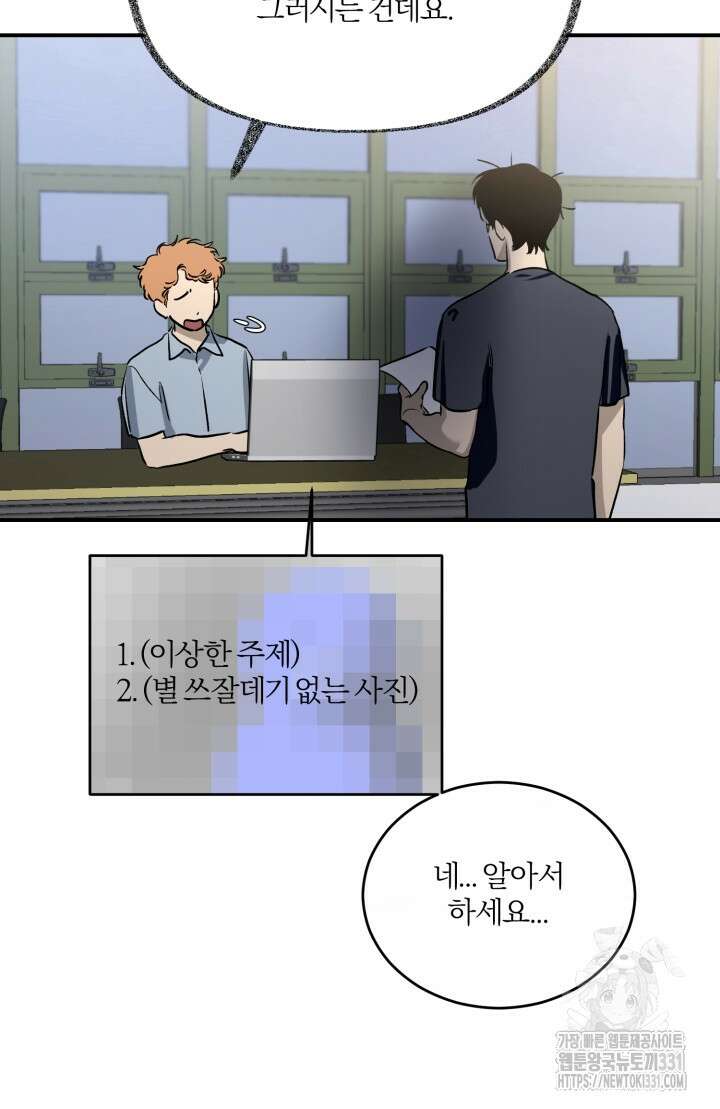 소원의 거울 1화 19