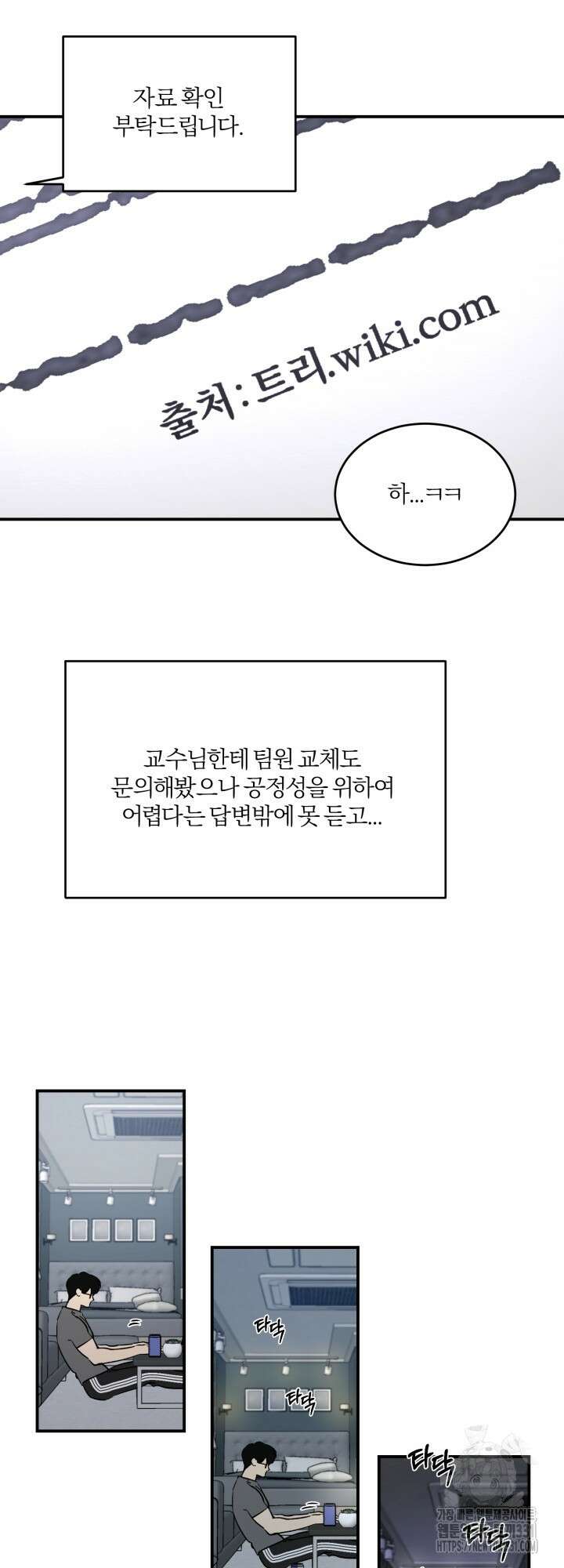 소원의 거울 1화 20