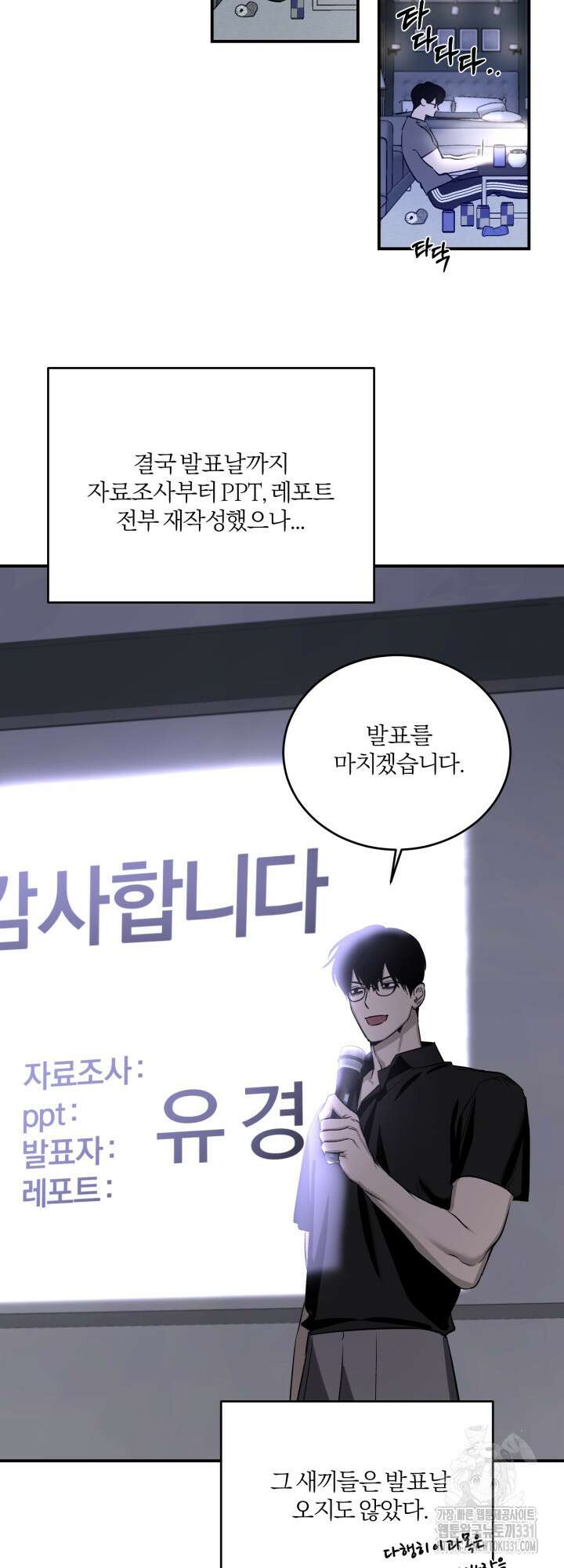 소원의 거울 1화 21