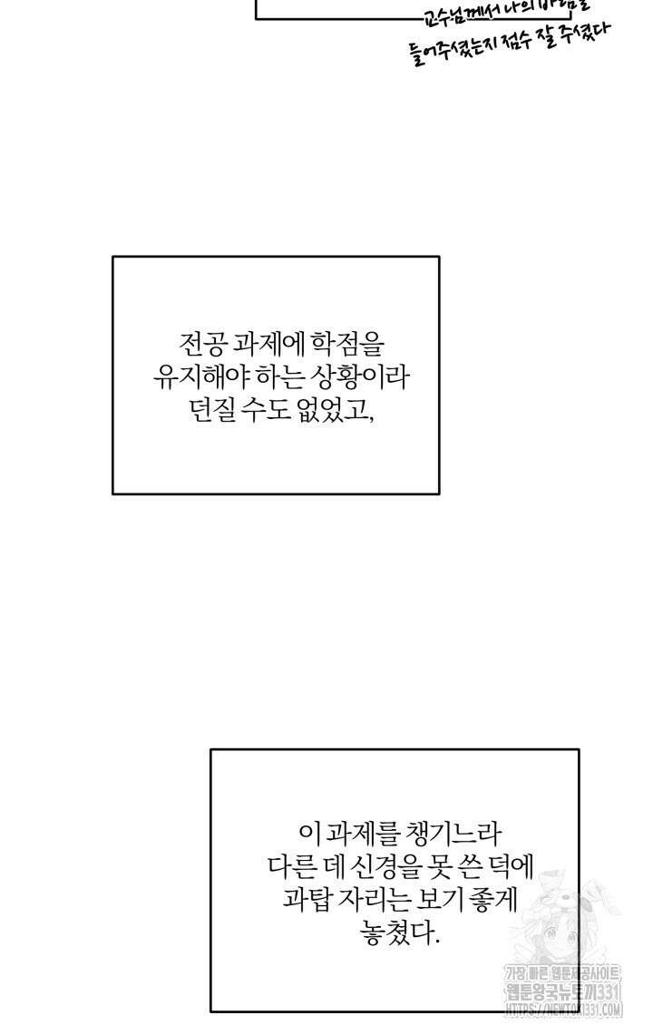 소원의 거울 1화 22