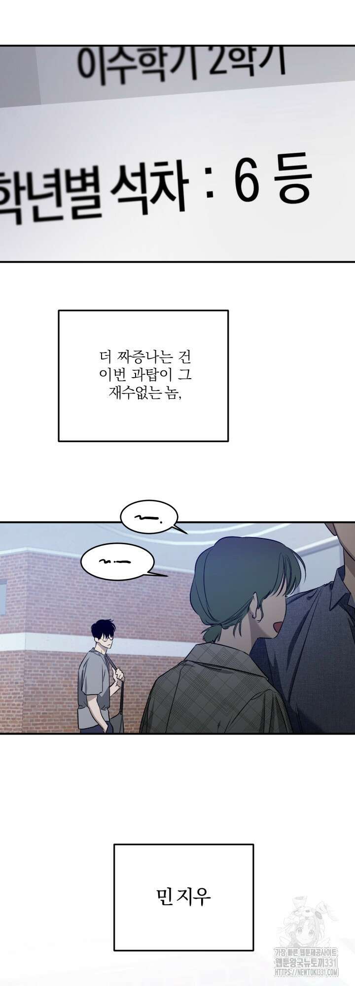 소원의 거울 1화 23