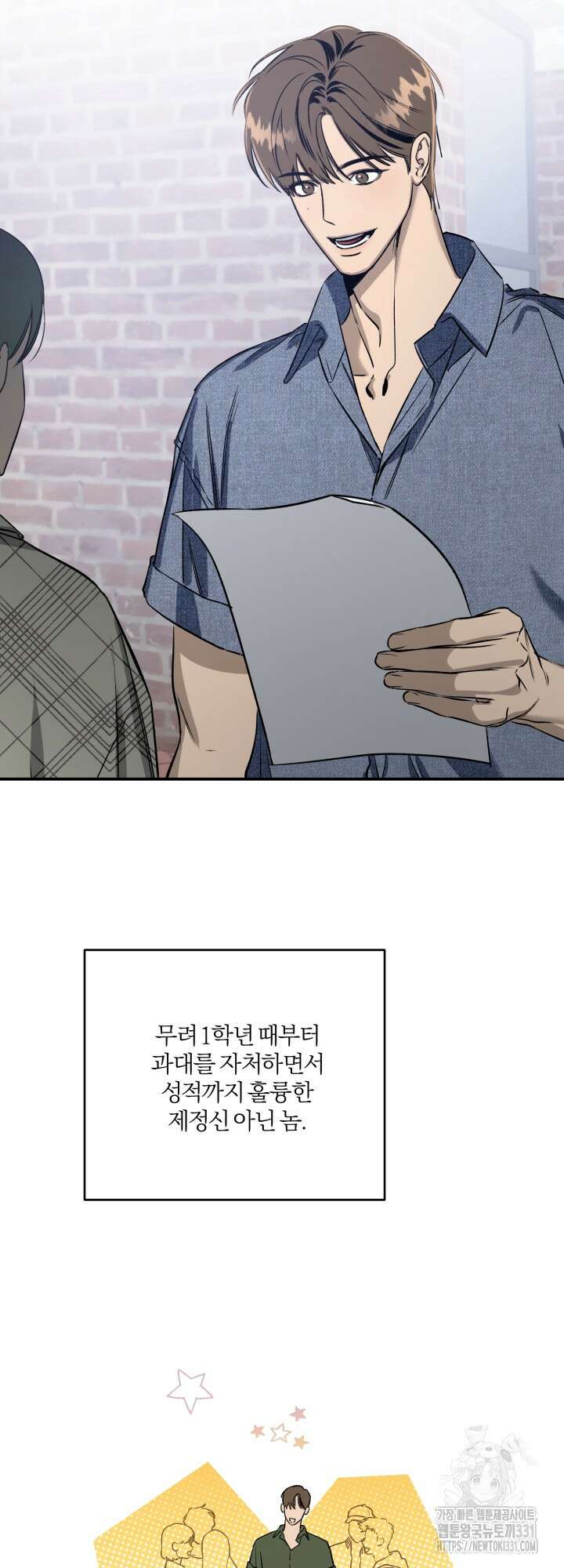 소원의 거울 1화 24