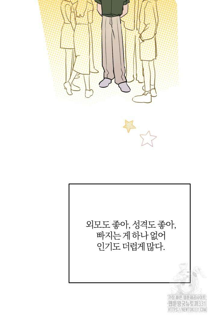 소원의 거울 1화 25