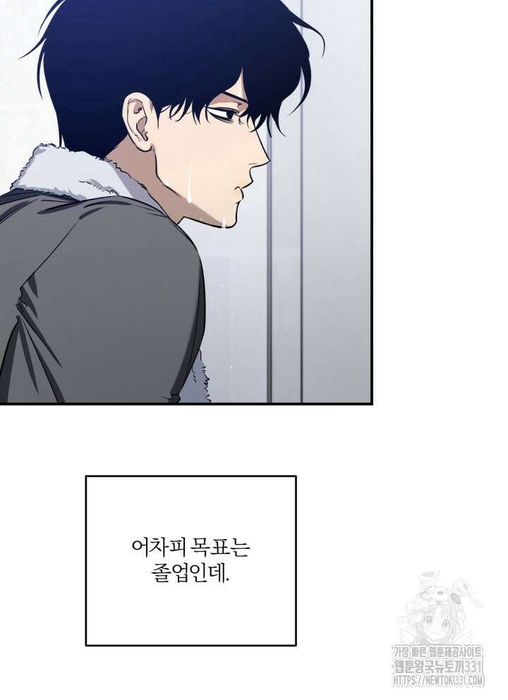 소원의 거울 1화 31