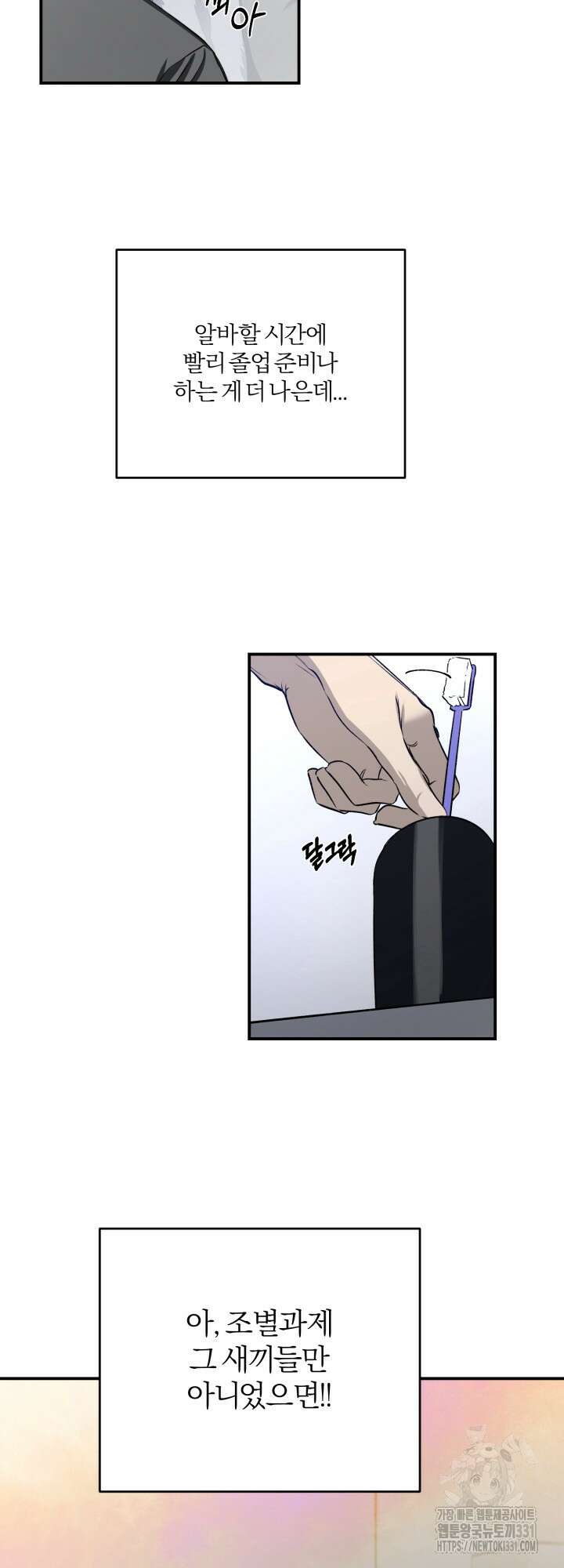 소원의 거울 1화 33