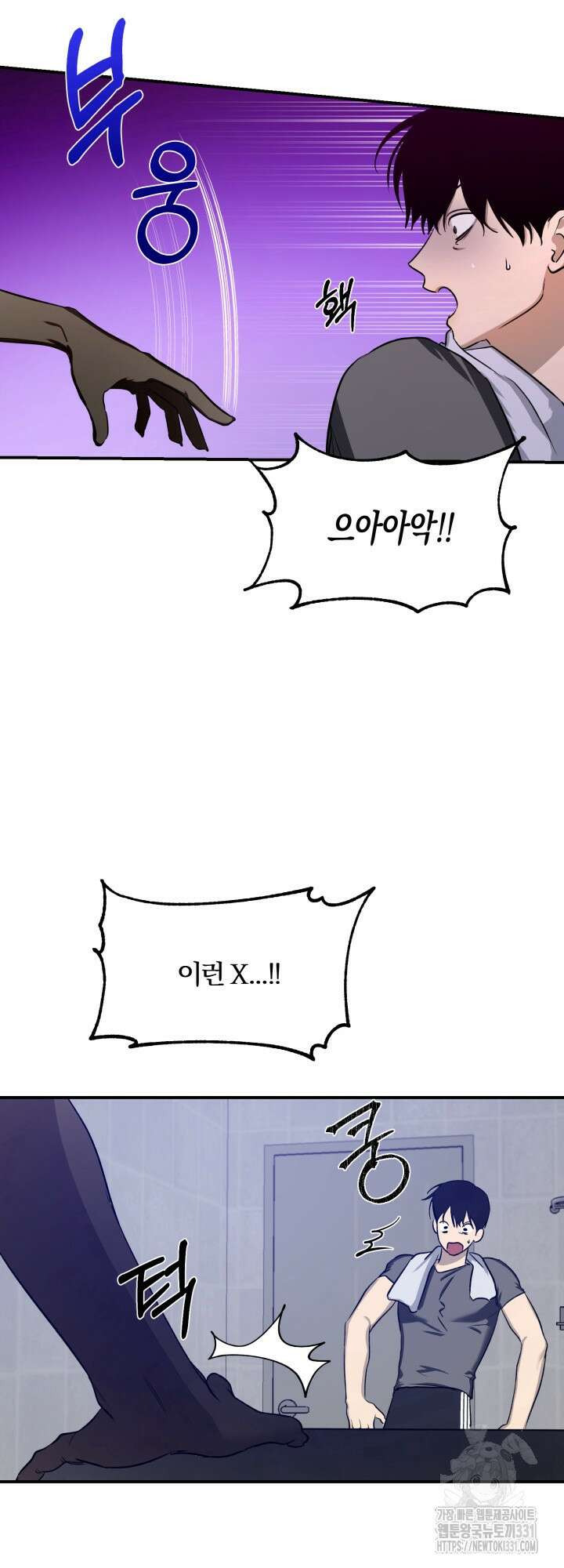 소원의 거울 1화 38