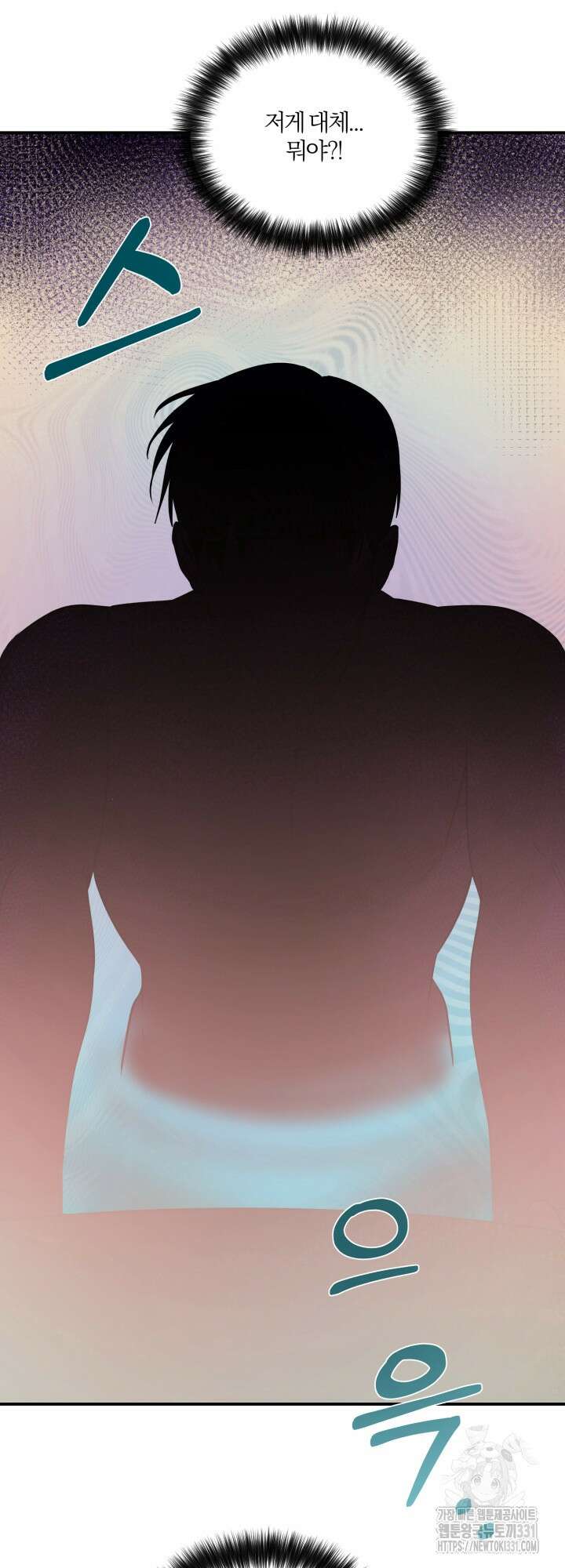 소원의 거울 1화 39