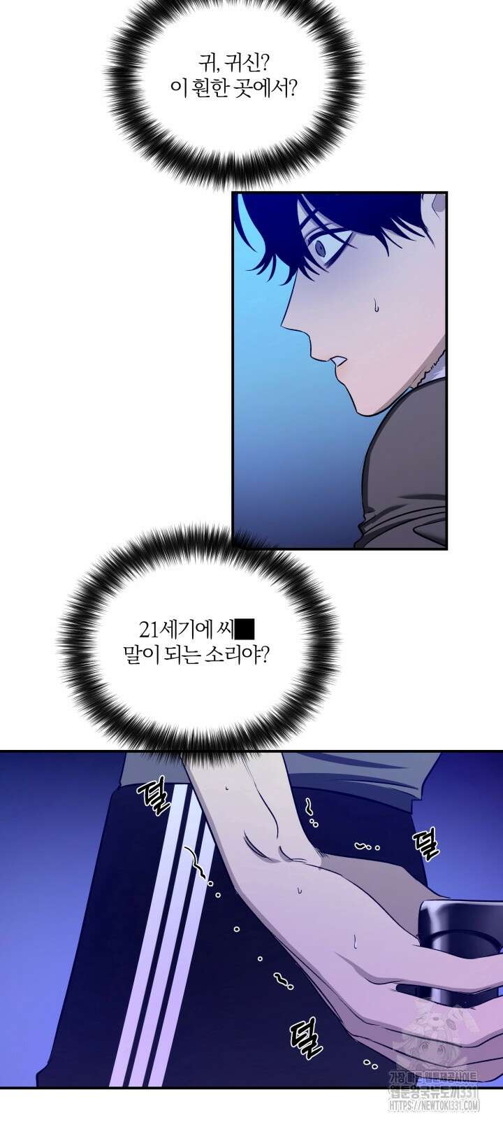 소원의 거울 1화 40