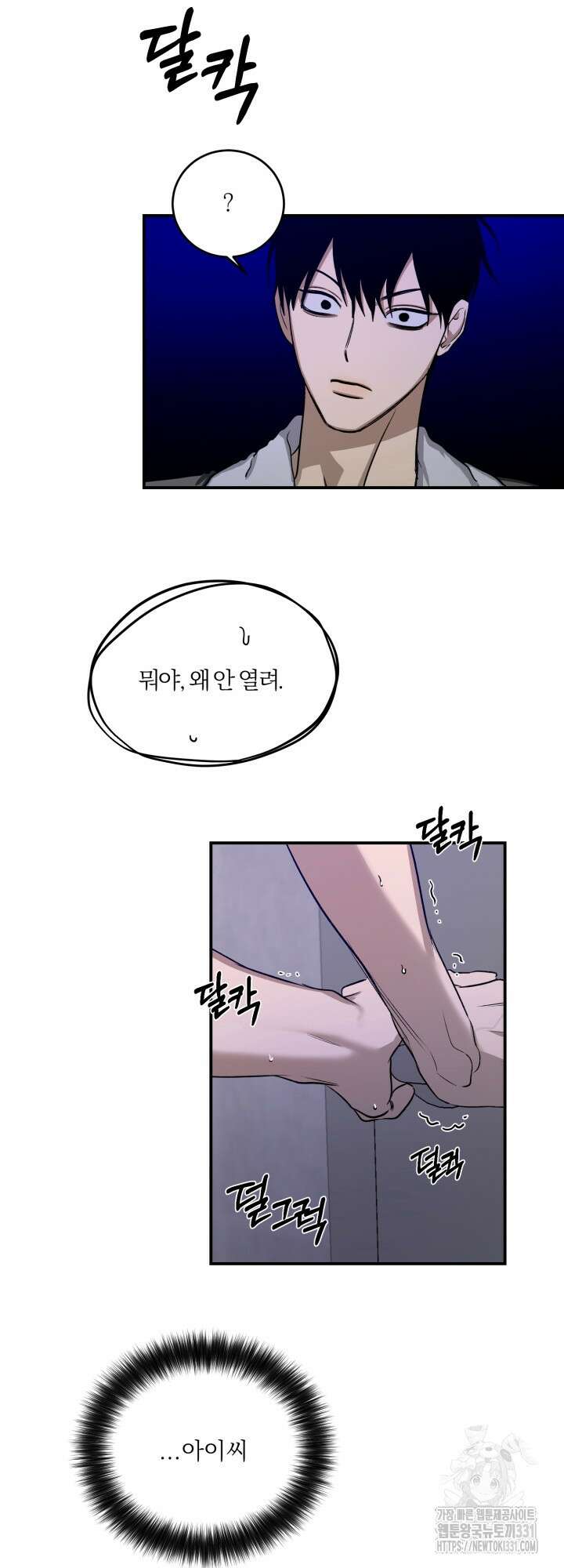 소원의 거울 1화 41