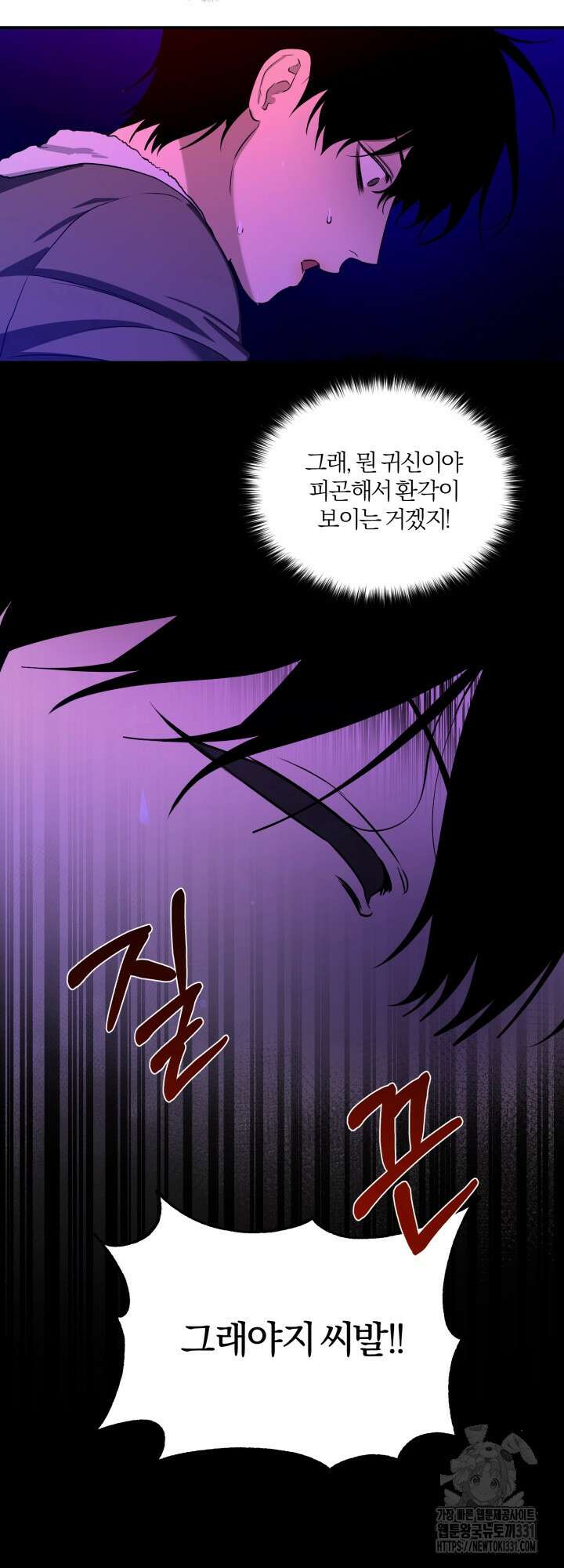 소원의 거울 1화 42