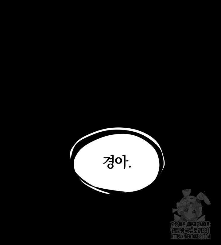 소원의 거울 1화 43